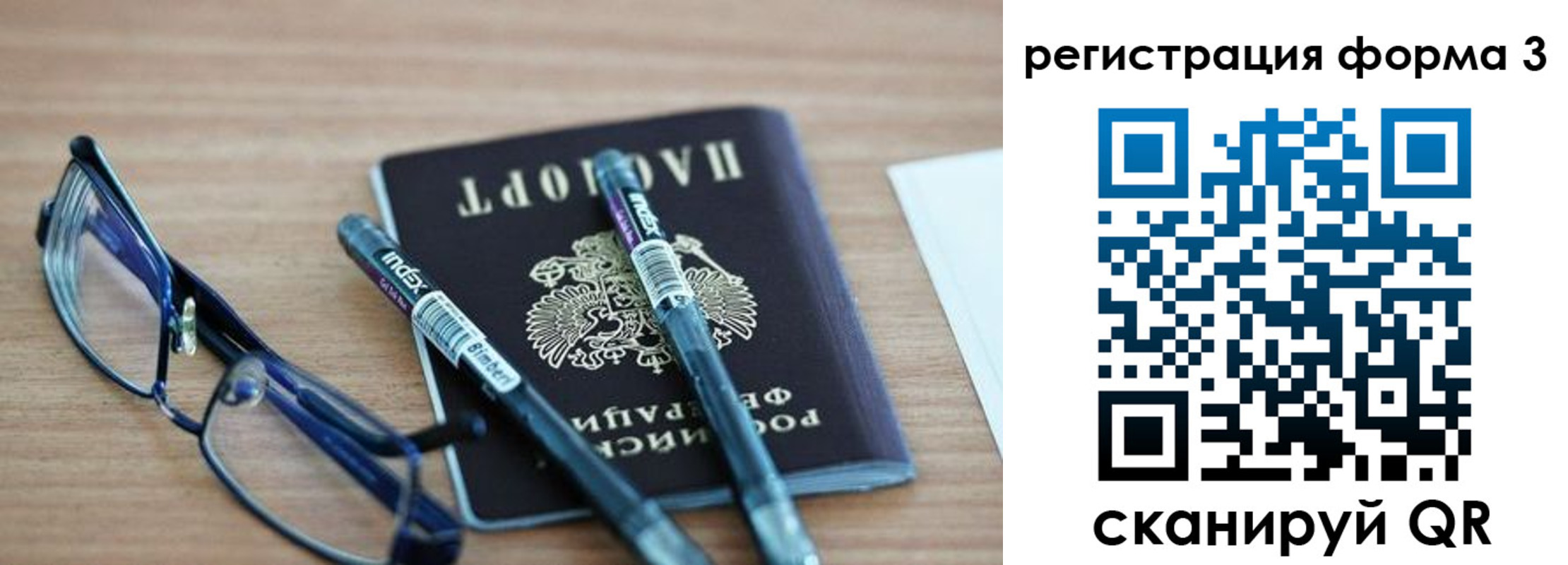 миграционный учет в Хвалынске