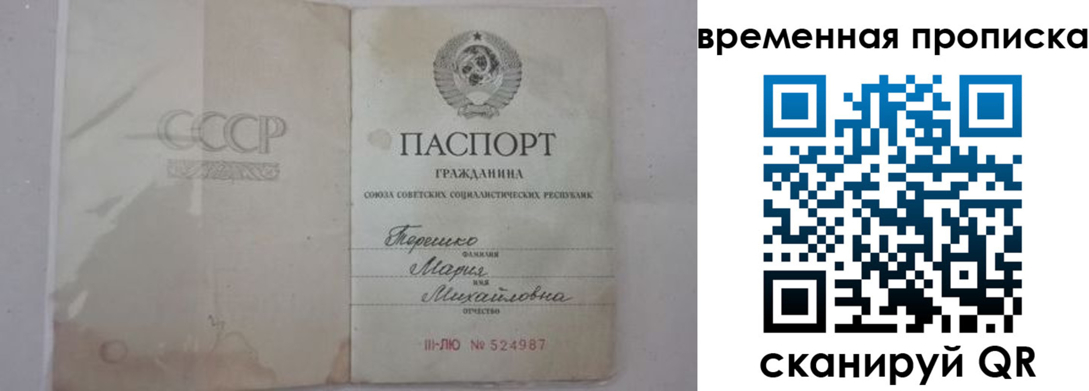 прописка для военкомата в Хвалынске