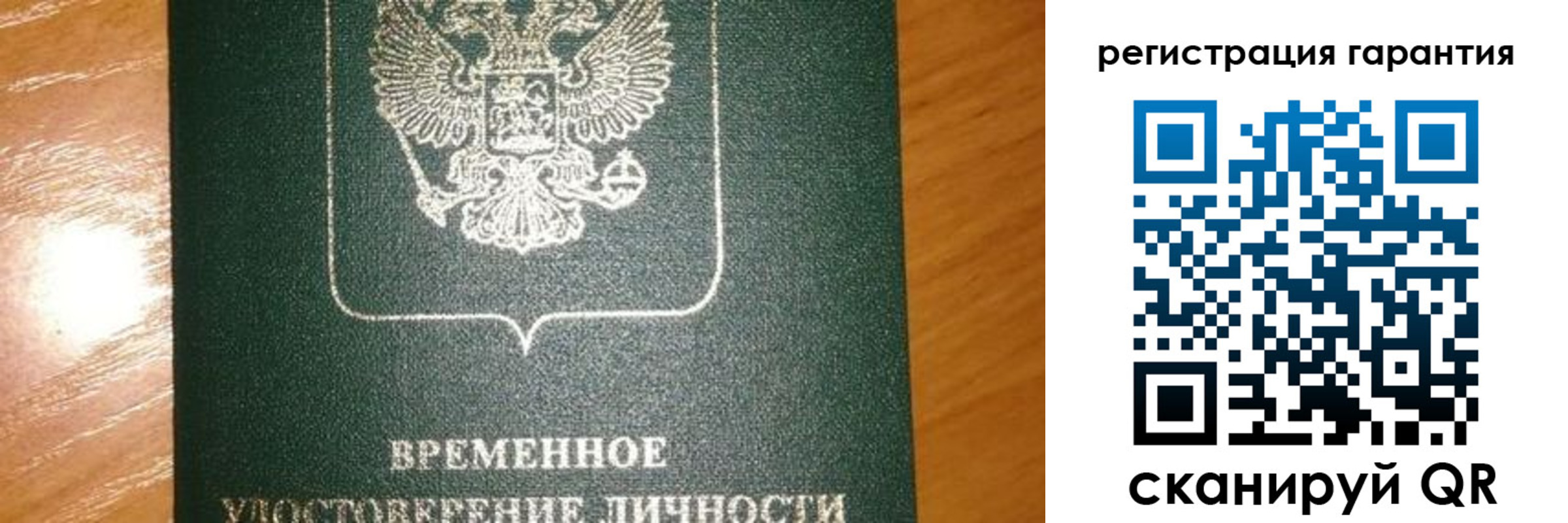 временная регистрация поиск в Хвалынске