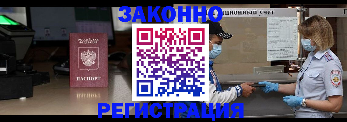 прописка штамп в Хвалынске