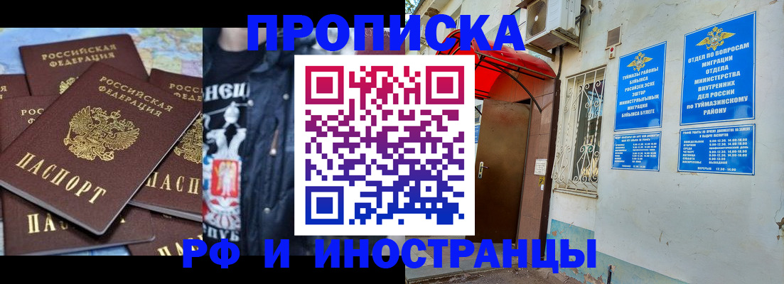 временная регистрация для всех в Хвалынске
