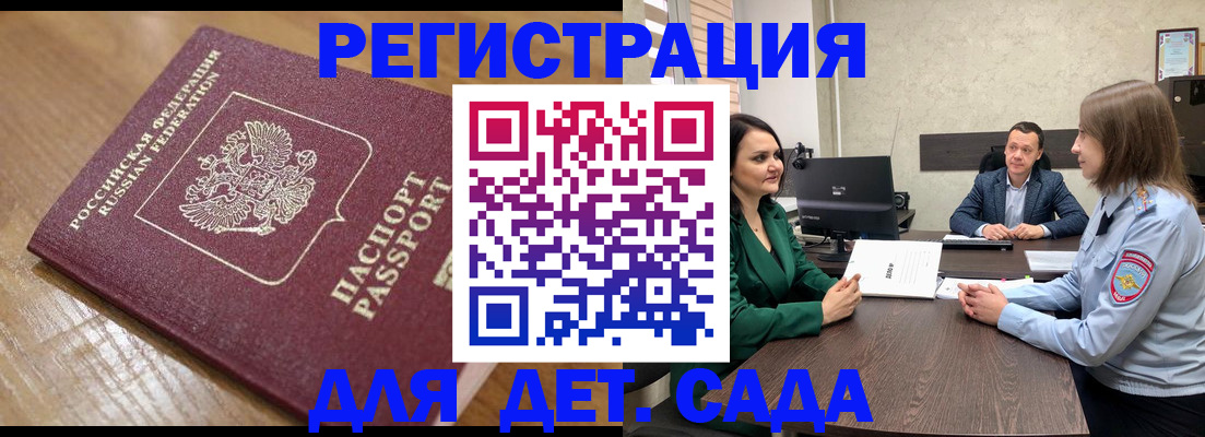 регистрация для школы в Хвалынске