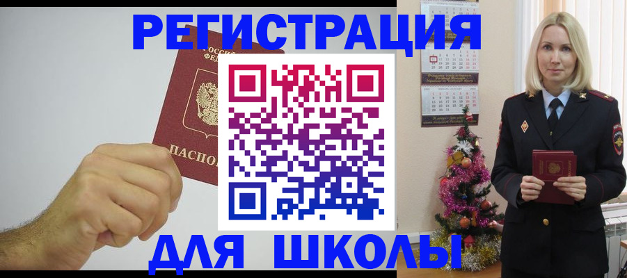 прописка от собственника в Хвалынске
