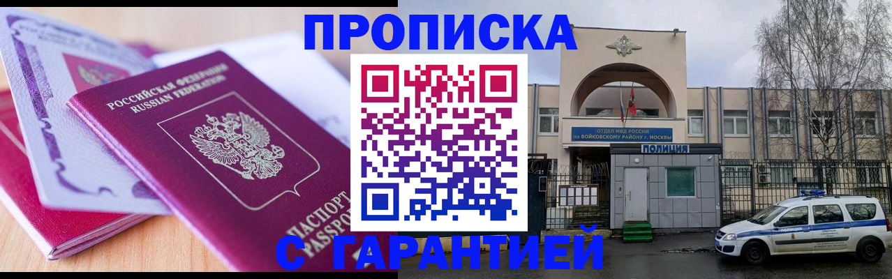 временная регистрация надежно в Хвалынске
